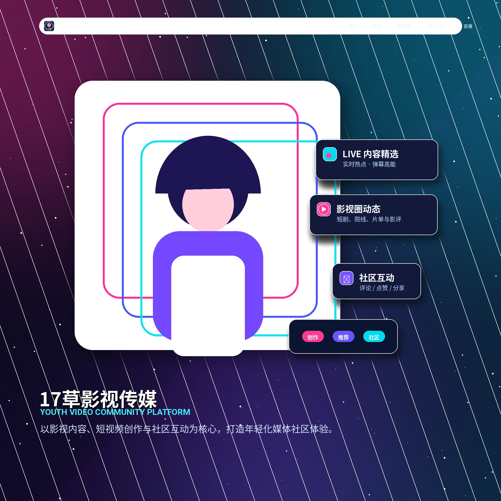17c理性社交内容